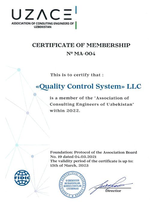 АИК Сертификат